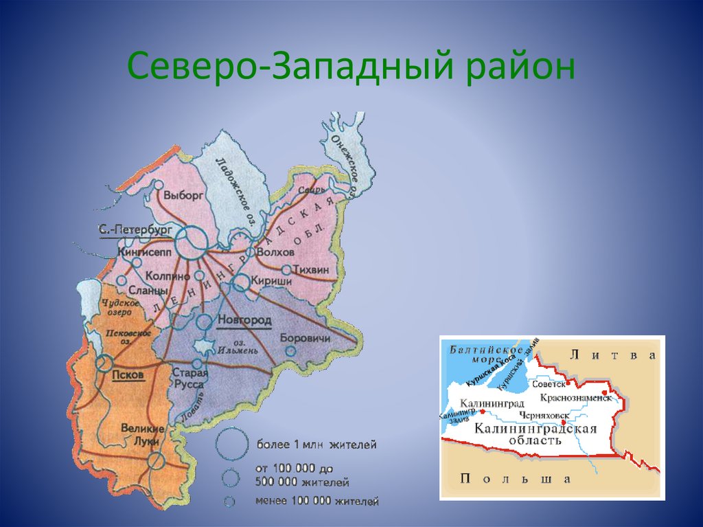 Административные центры субъектов федерации европейского севера