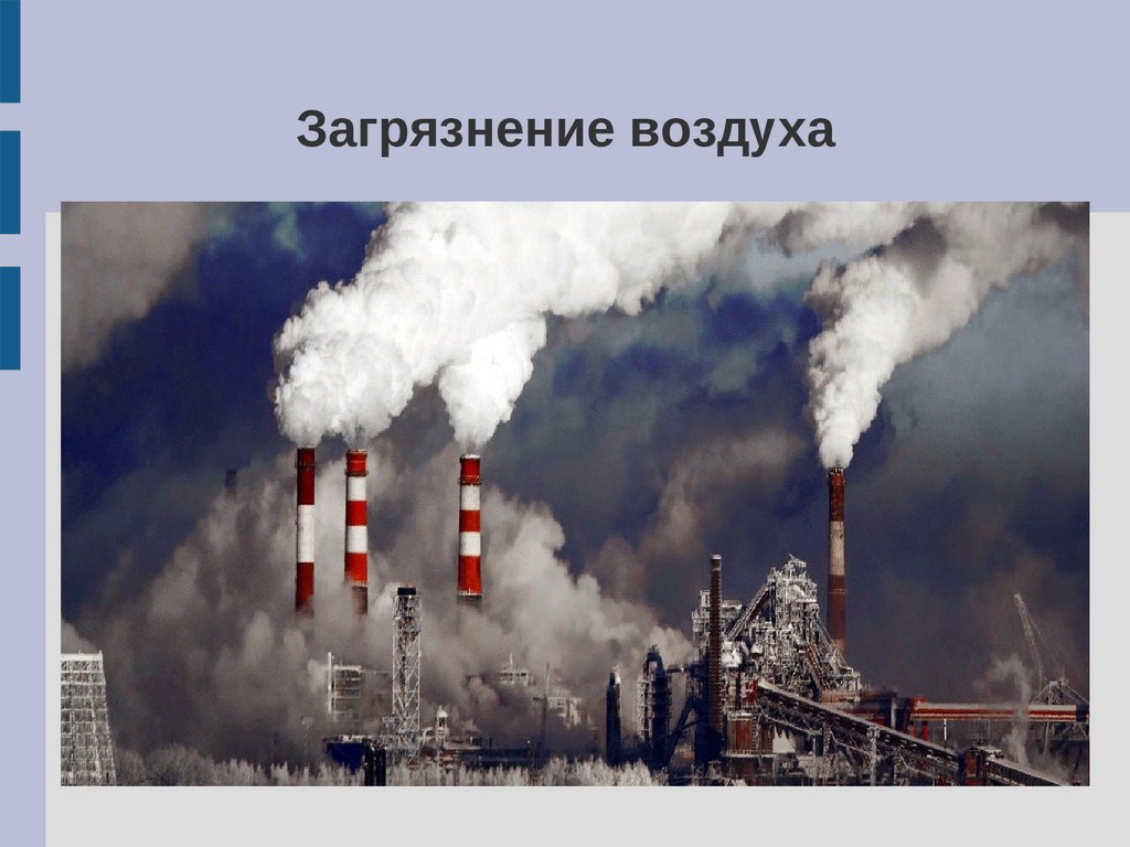 Негативное воздействие на природу. Воздействие на природу. Пагубное воздействие на природу. Факторы негативное воздействие человека на природу.