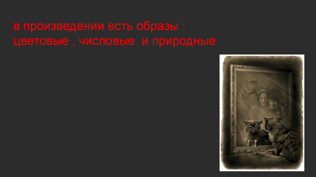 Как понять символические детали рассказа матренин двор советский плакат с изображением