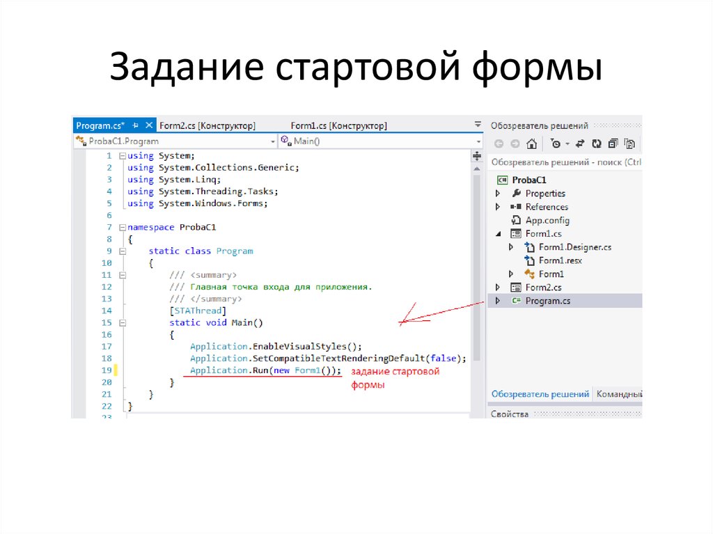 Сеть начальная форма. Конструктор Windows forms. Visual Studio конструктор форм как открыть. Как открыть дизайнер формы в Visual Studio. Как открыть конструктор в forms.