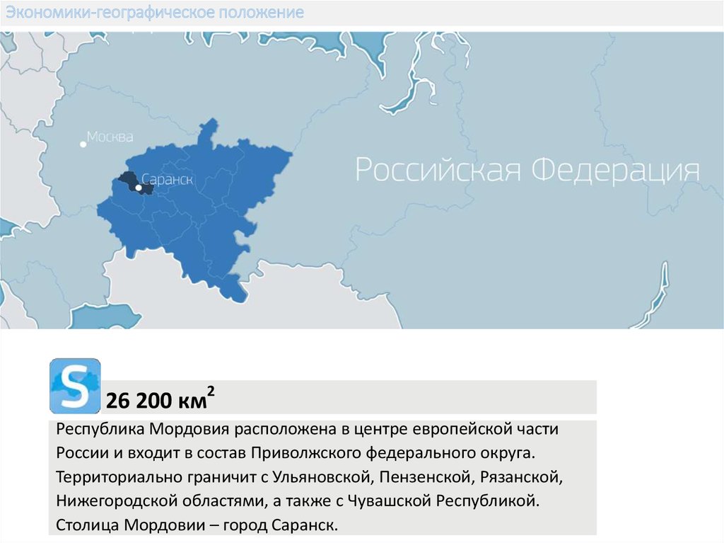 Положение 26. Территория и географическое положение европейской части России. Центр европейской части географическое положение России. Города курорты России в европейской части. Европейская часть России географ положение.