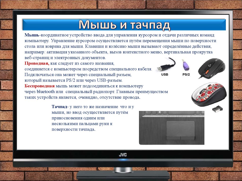 Специальные команды компьютера