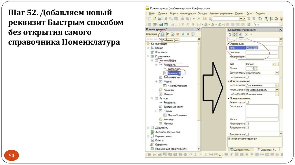 Создание больницы в 1с конфигуратор