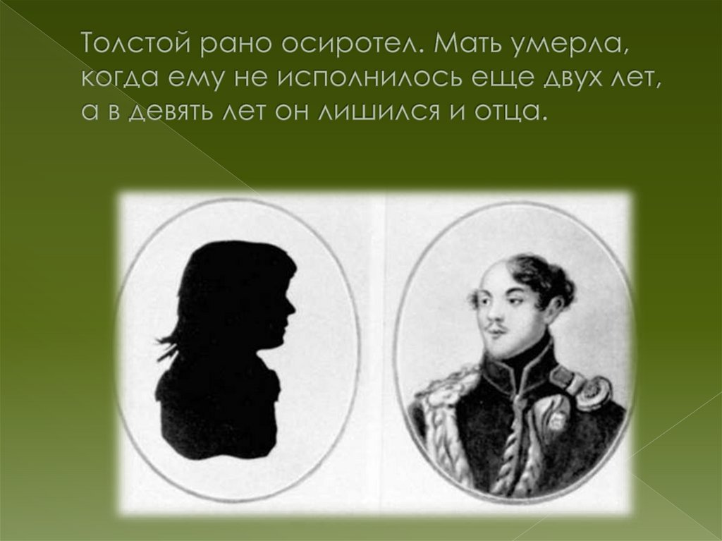 Дочка лишается девственности. Остен Сакен толстой Лев. Остен Сакен тетя Толстого.