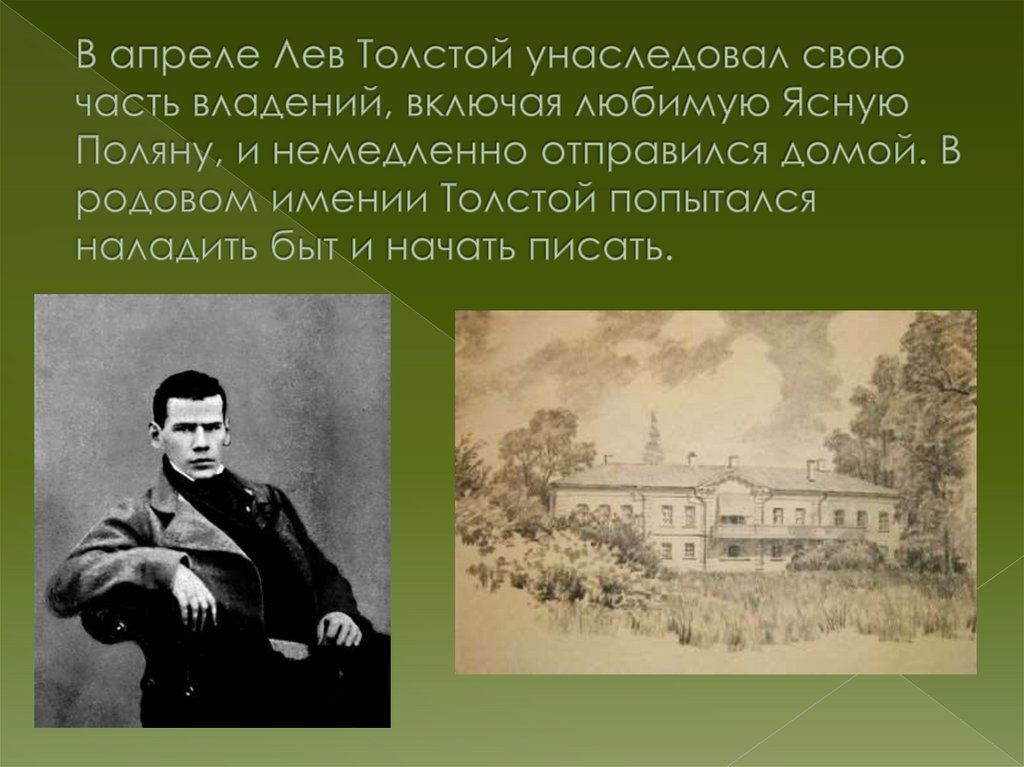 В апреле Лев Толстой унаследовал свою часть владений, включая любимую Ясную Поляну, и немедленно отправился домой. В родовом