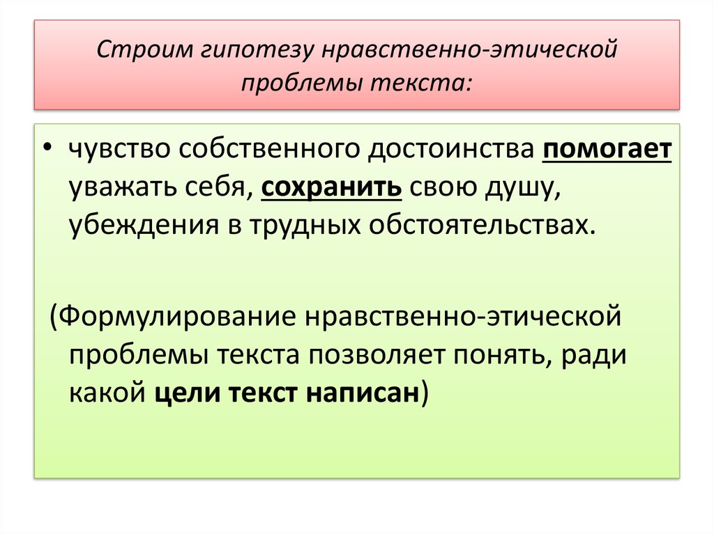 Нравственные проблемы сочинение