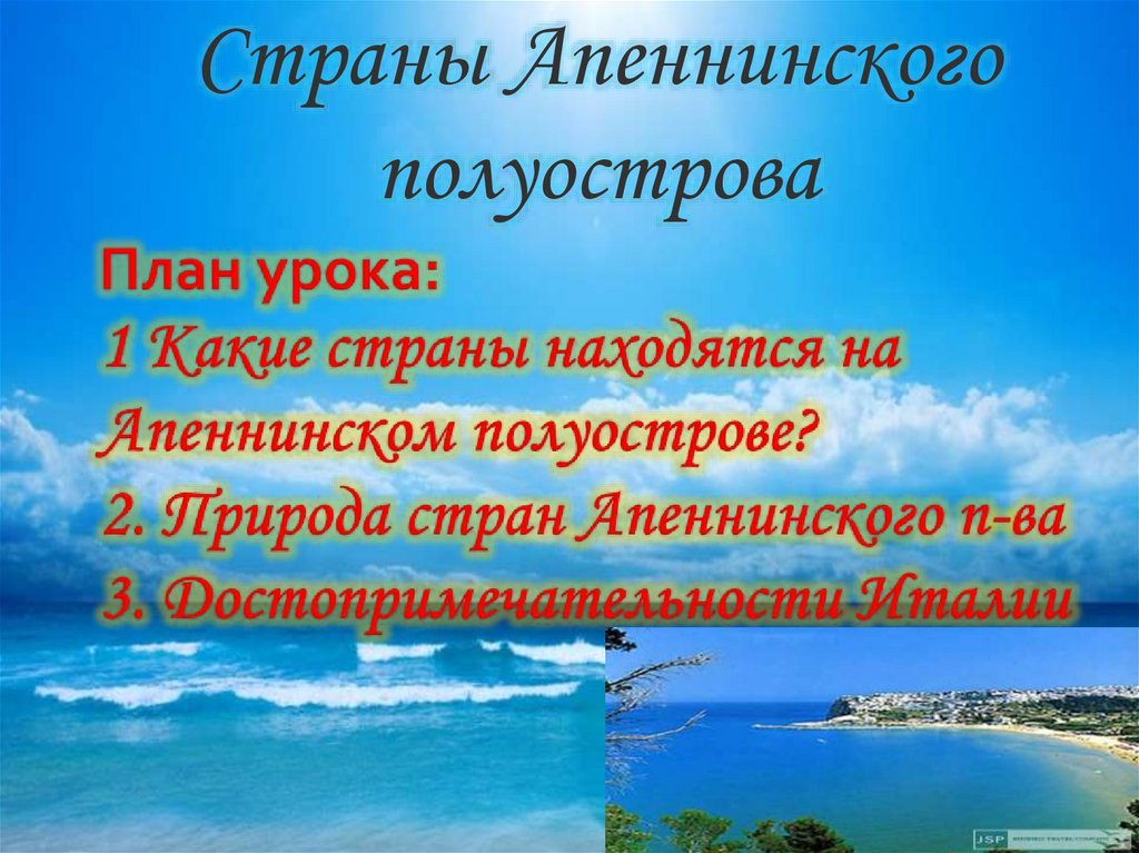 Кто придумал план захватить рабов в ловушку на юге апеннинского полуострова