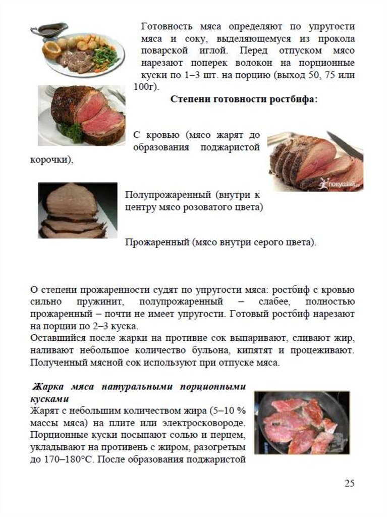 Как определить готовность мяса в супе