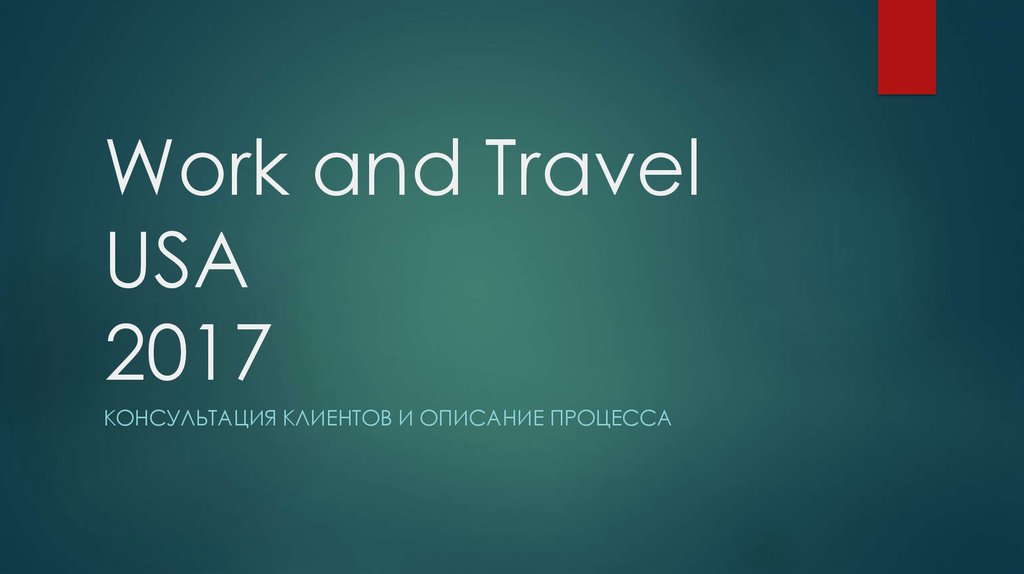 Work and Travel USA 2017