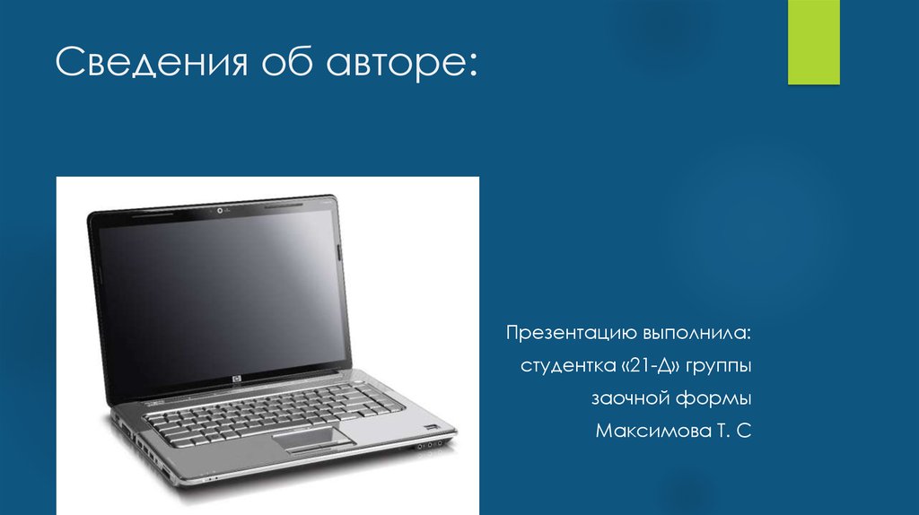 Как сделать презентацию на ноутбуке acer