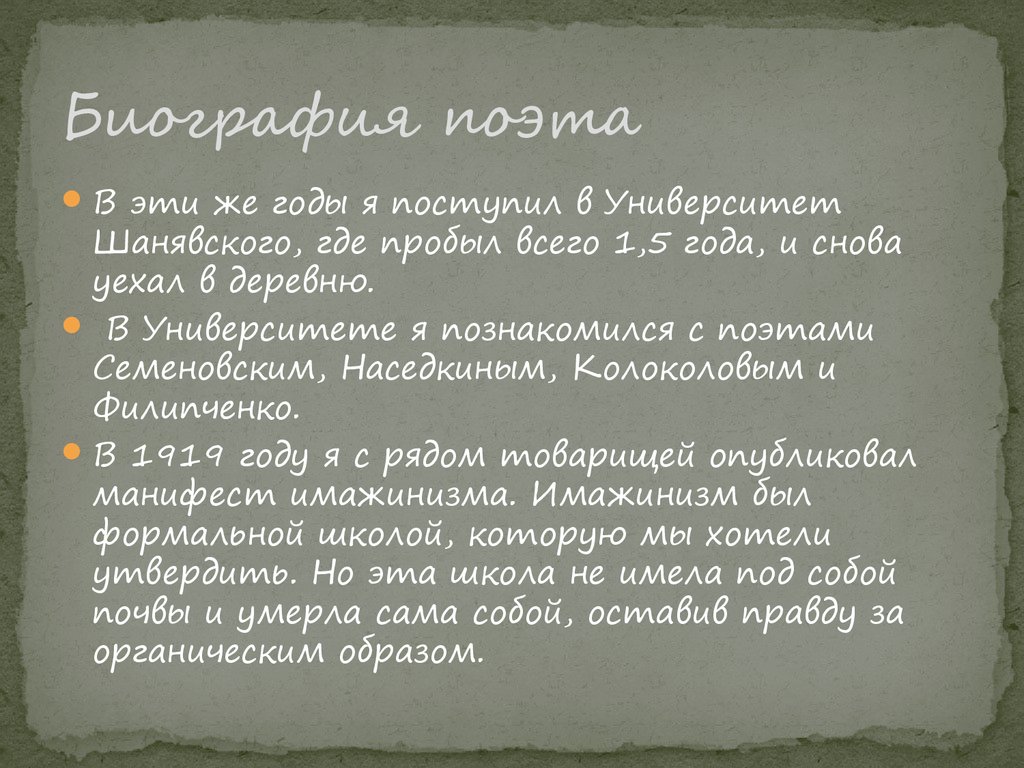 Сергей Александрович Есенин - презентация онлайн