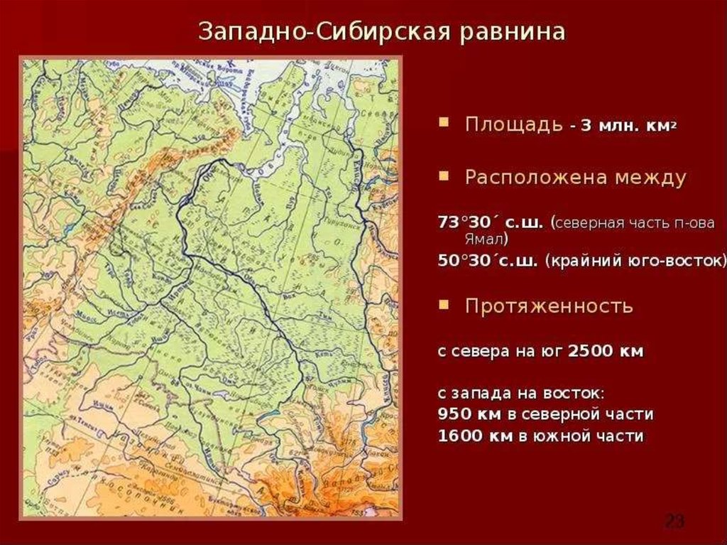 Западно Сибирская низменность на карте. Западно-Сибирская низменность границы на карте. Низменности Западно сибирской равнины на карте. Западно Сибирская равн на низменность. Как расположены уральские горы относительно сторон горизонта