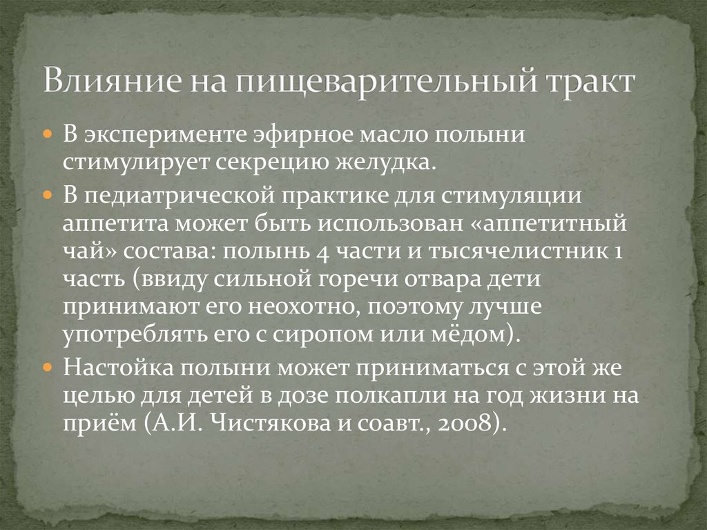 Присоединение смоленска. Качество воспитательной работы. Как влияет качество пищи на характер желудочной секреции. Факторы влияющие на пищеварение. Сильные возбудители желудочной секреции.