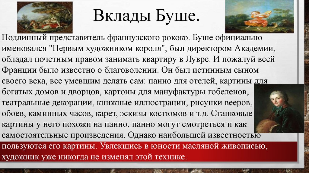 Мир художественной культуры просвещения 8 класс кратко