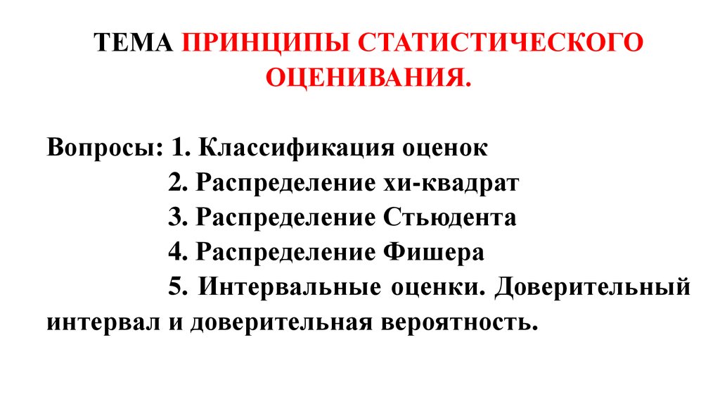 Классификация оценки. Классификация оценивания. Классификация оценок а, в,с,д.