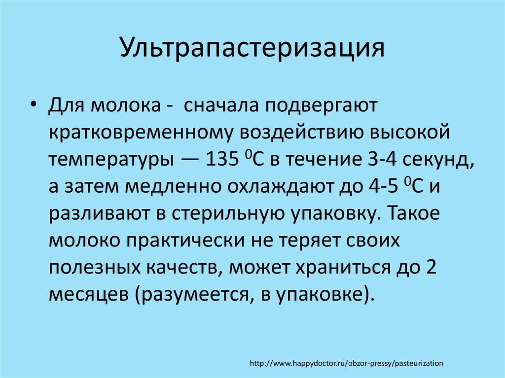 Методы стерилизации в микробиологии презентация