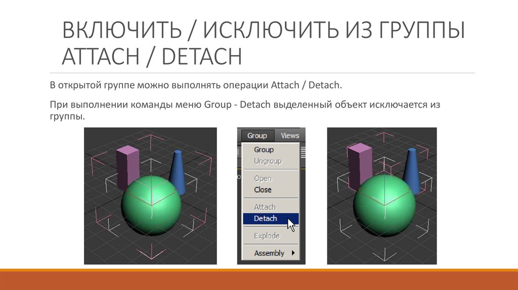 3d max презентация