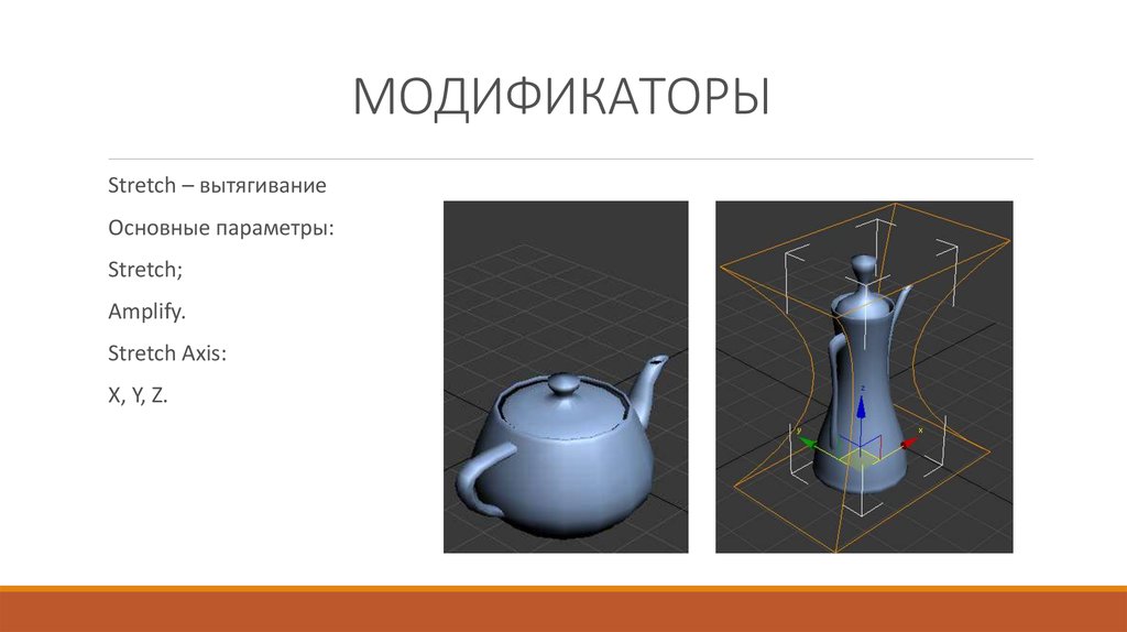 3d max презентация