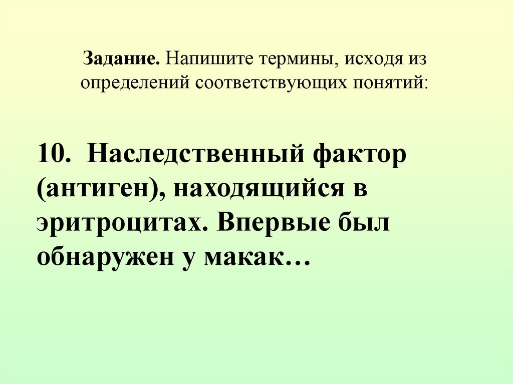 Вставьте соответствующий термин. Напишите термины. Напишите термин исходя из определений соответствующих понятий. Как написать термины. Составьте определение понятия.