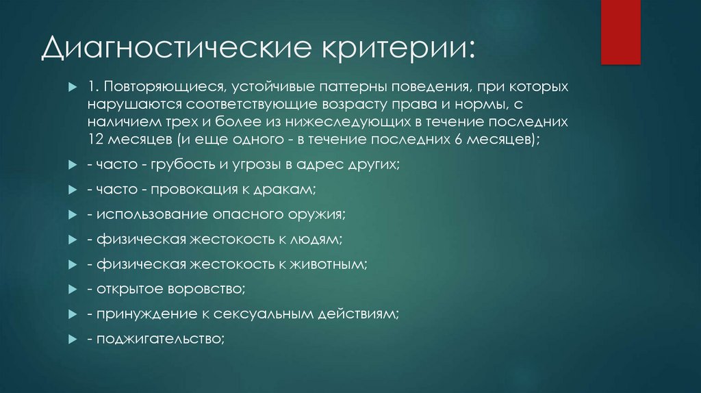 Пограничной расстройство мкб. Биполярное расстройство мкб 10.