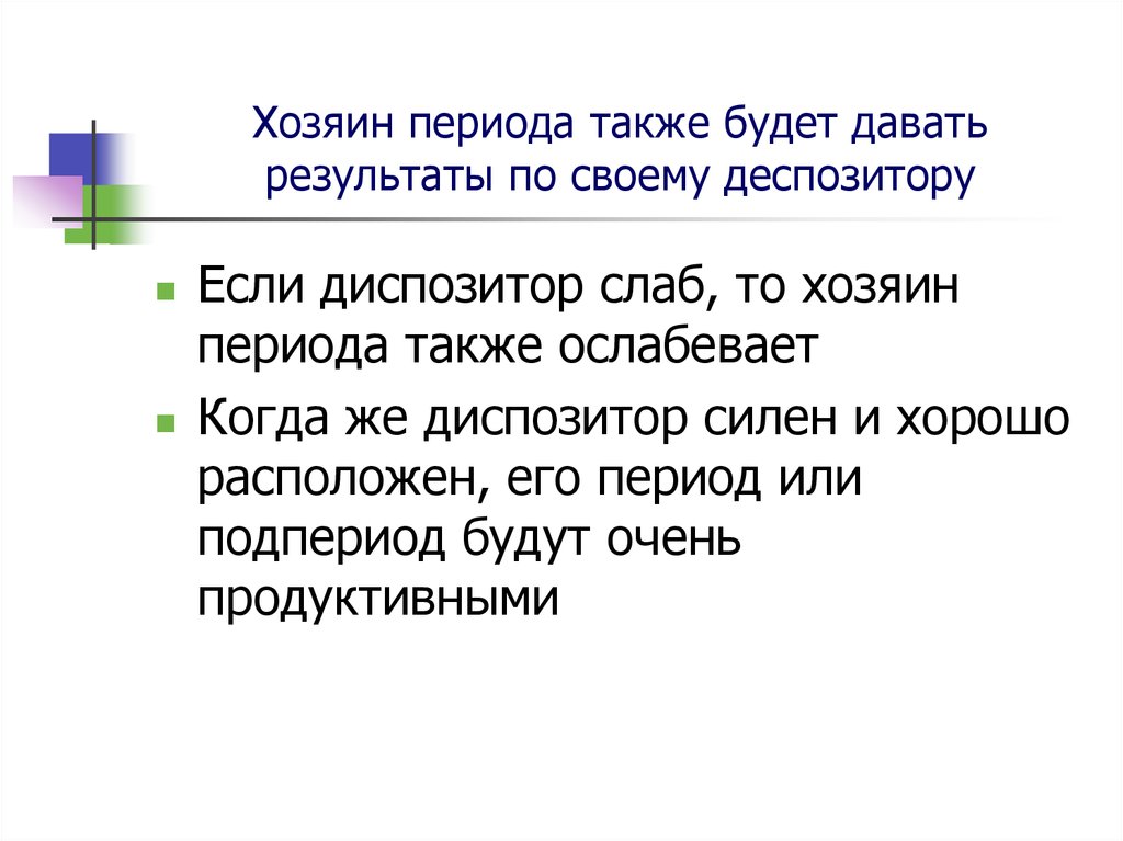 А также период. Также будет. Также в период с.