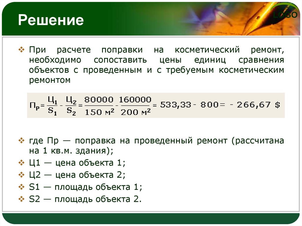 3 сравнения