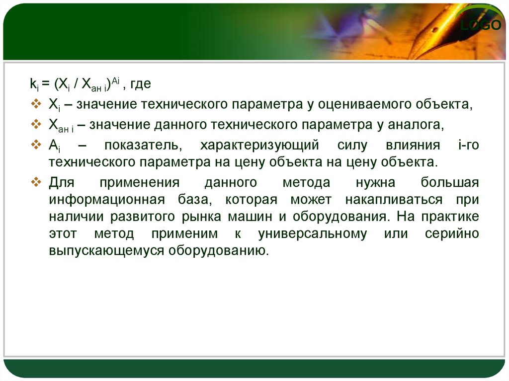 Техническое значение. Информация в техническом смысле это. Что значит технический. Что значит техническая справка.