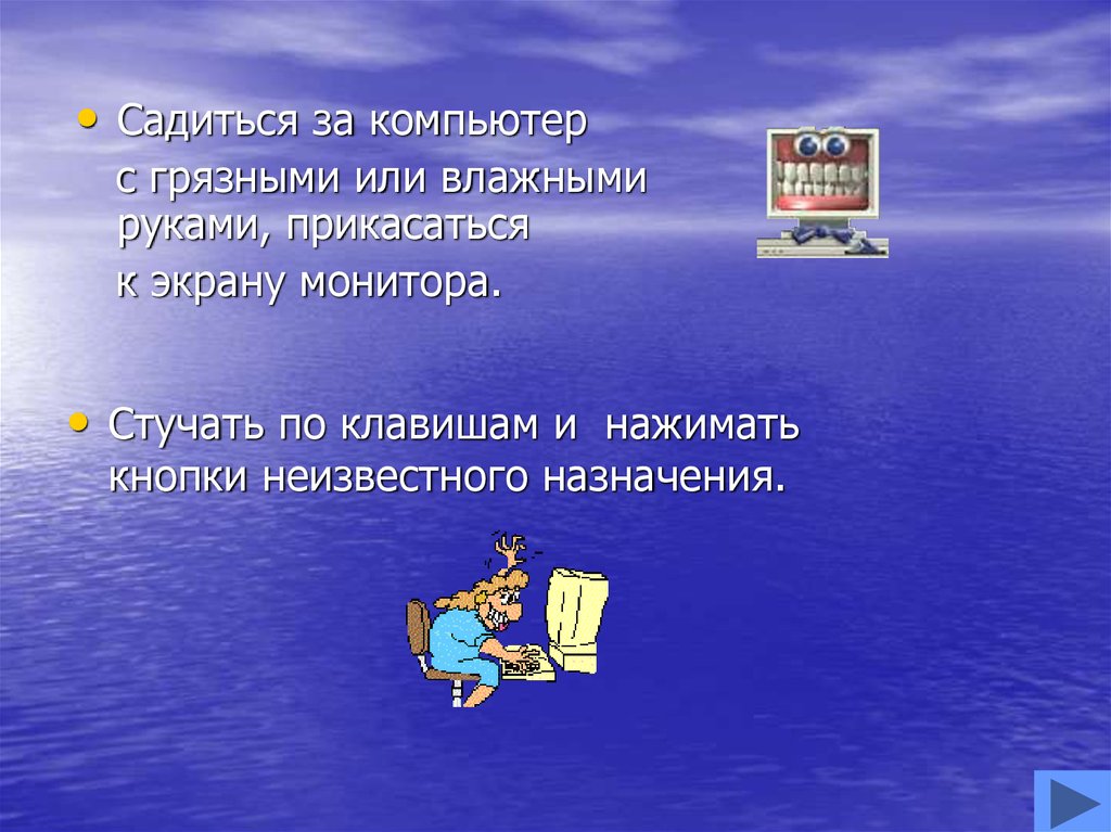 Что может быть опасным для здоровья при работе в компьютерном классе тест ответы