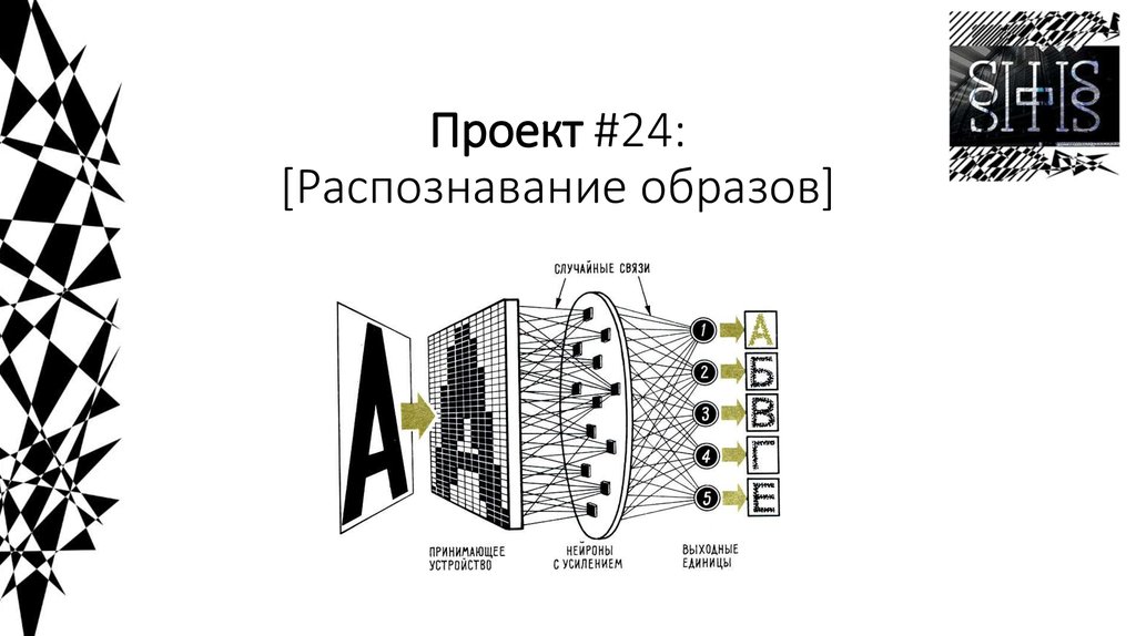 Модели распознавания образов