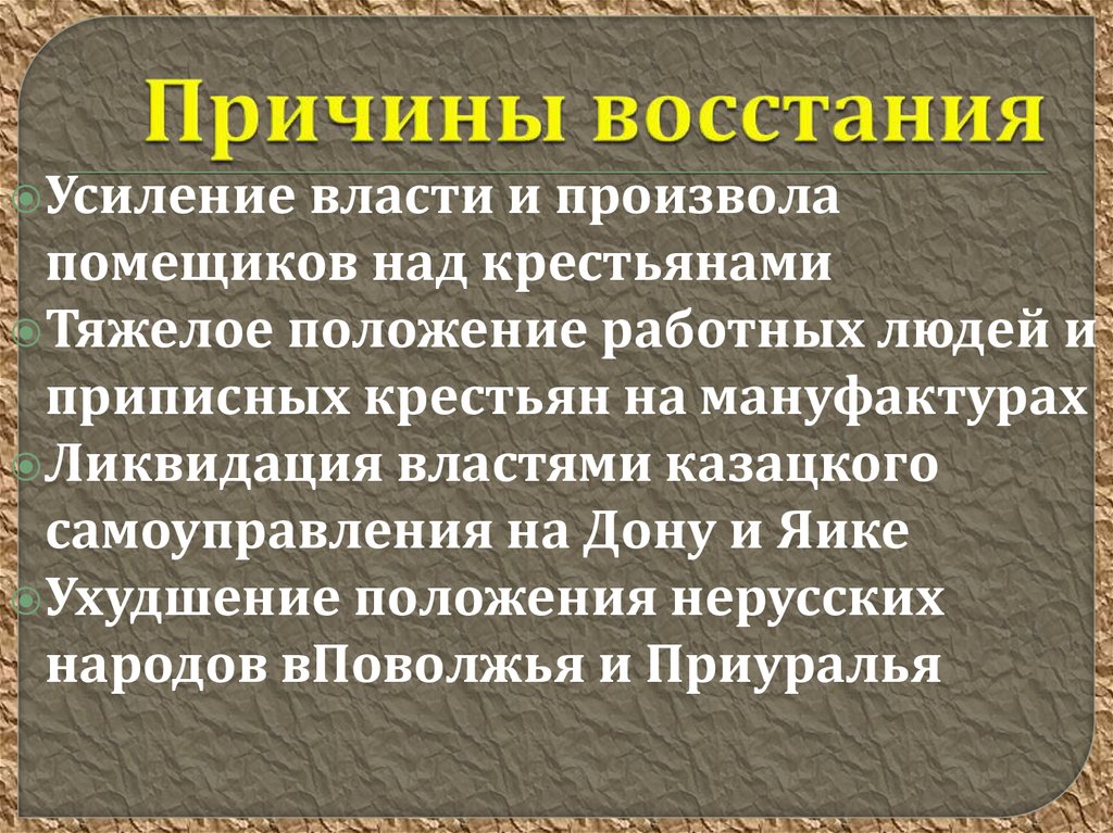 Восстание хмельницкого презентация