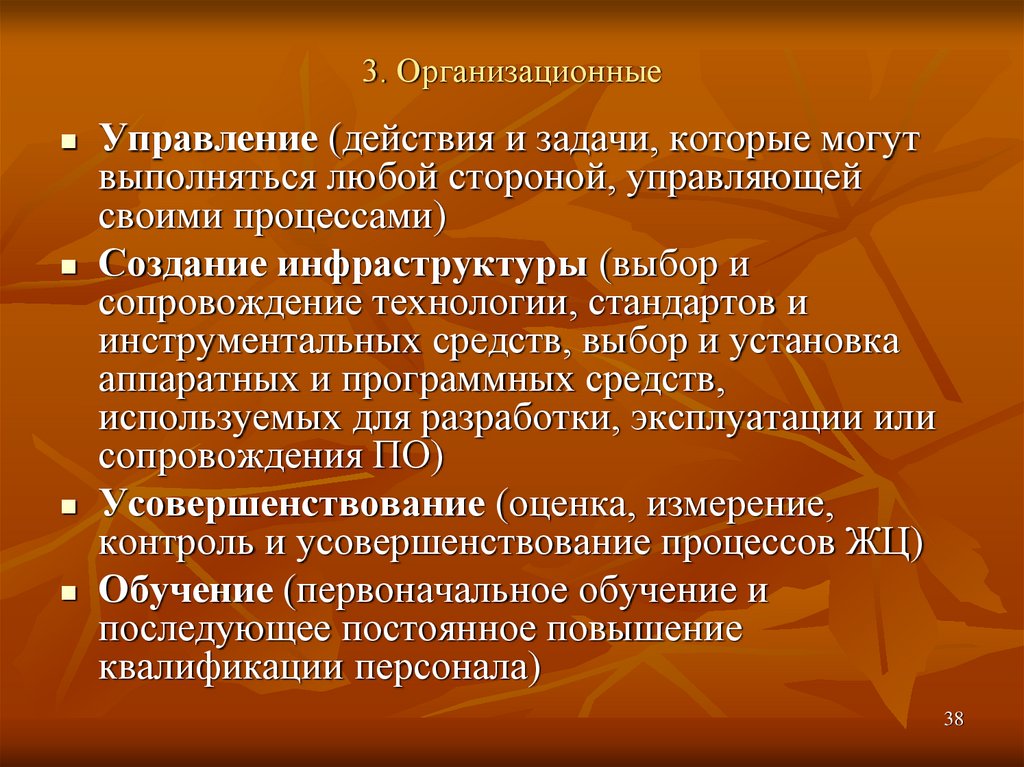 Управление действием. Управленческий эффект