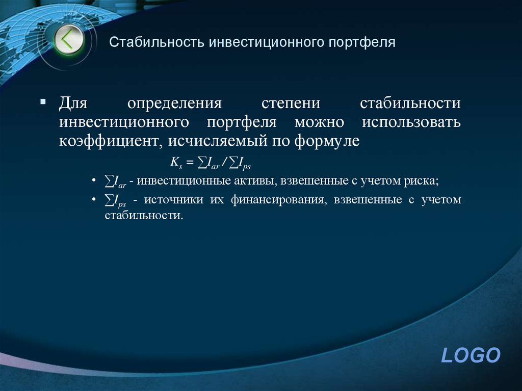 Формирование портфеля проектов презентация