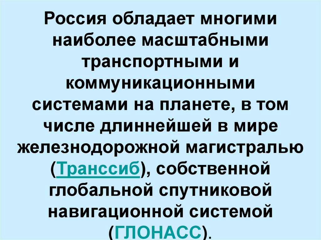 Наиболее масштабное понятие