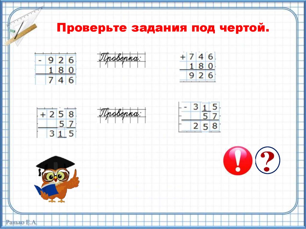 Математика 2 стр 79 под чертой