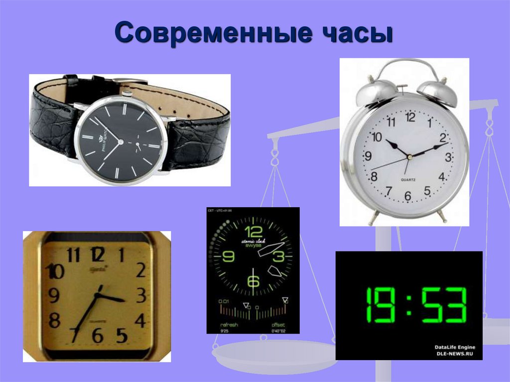 Какое время по атомным часам. Виды современных часов. Разные часы. Какие виды часов бывают. Часы для слайда.