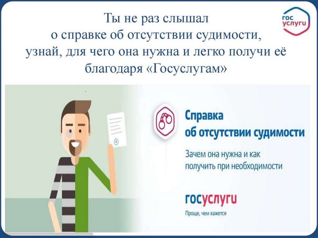 Работать в школе с судимостью