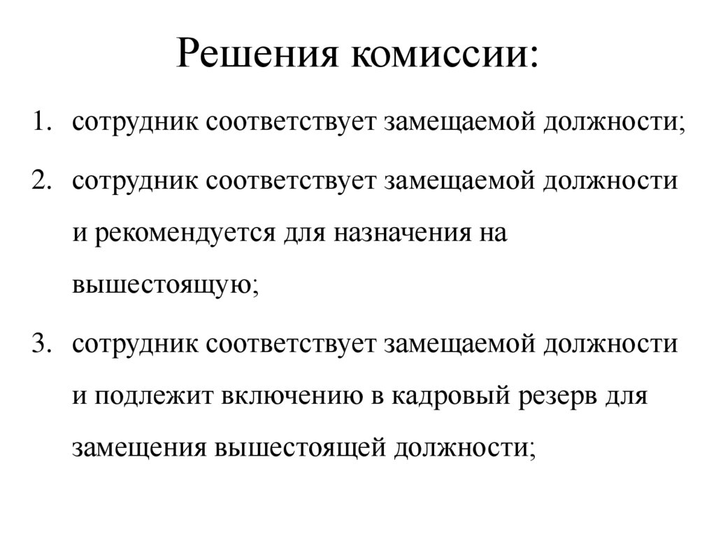 Порядок прохождения службы в овд презентация