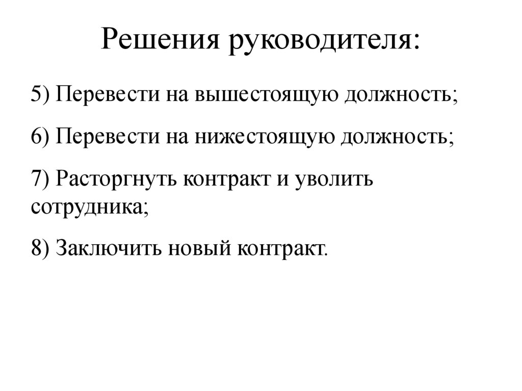 Порядок прохождения службы в овд презентация