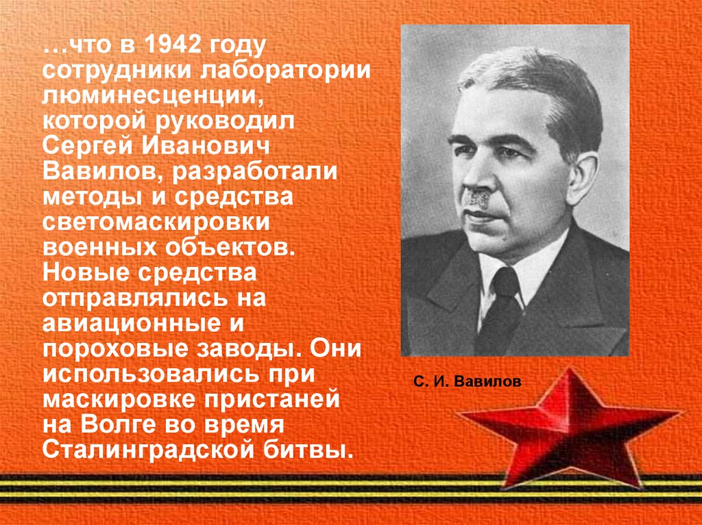 Внес в победу. Вклад в победу в Великой Отечественной войне. Вклад ученых математиков в победу советского народа в ВОВ. Презентация ученые ВОВ. Вклад ученых историков в победу.