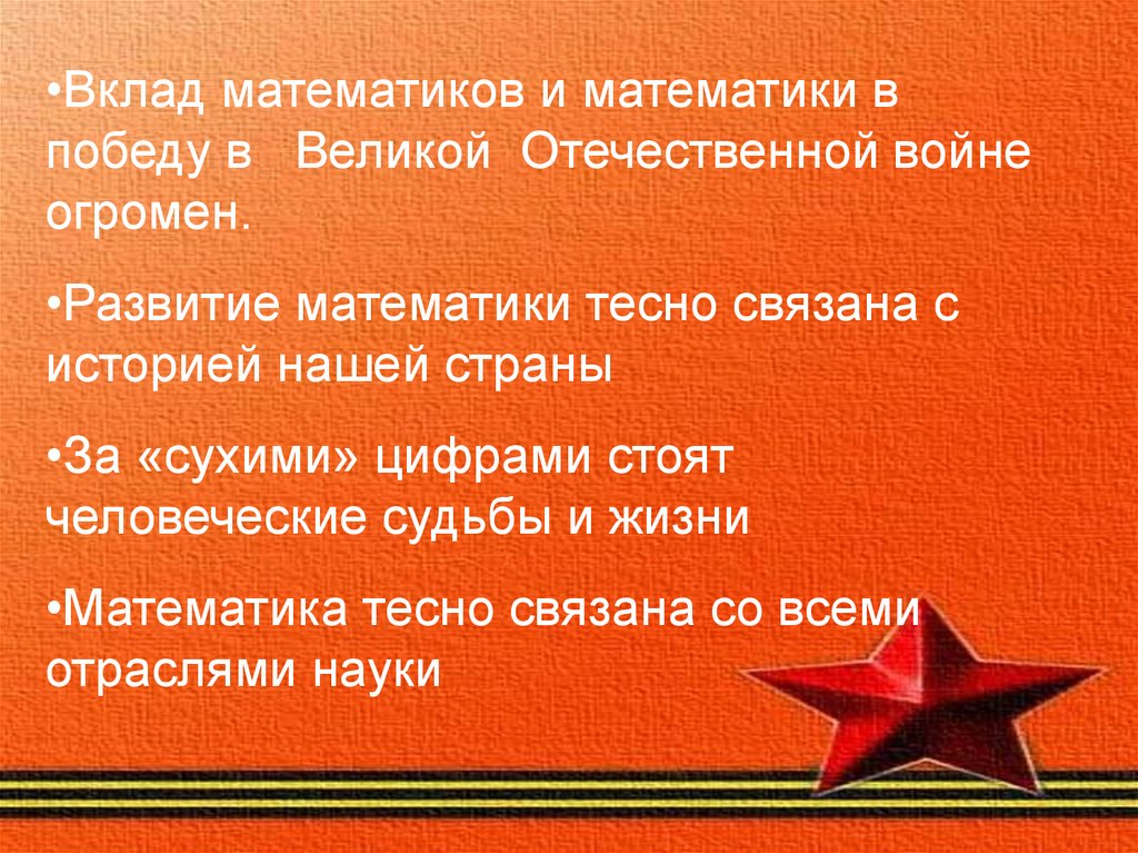 Вклад в победу. Книга 900 дней Мужества. Воскобойников 900 дней Мужества. Сообщение о войне. Иван Семенович БРОВИКОВ доктор физико-математических наук.