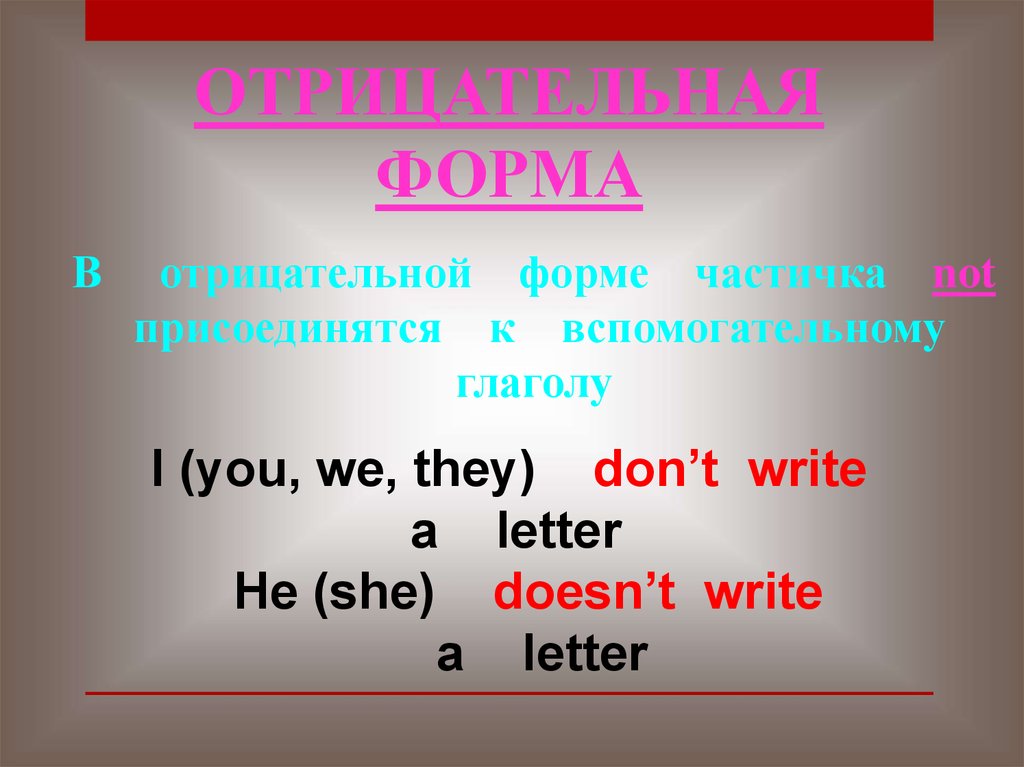 Настоящее неопределенное. Настоящее не определеное. Настоящем неопределенном времени. Настоящее неопределенное время примеры.