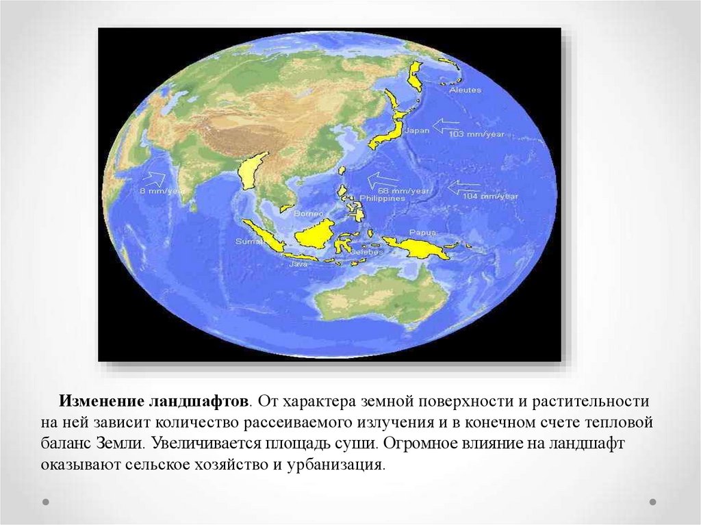 Изменения от 18 апреля. Изменения ландшафтов суши. Характер земной поверхности. Тепловой баланс земли. Увеличение территории за счет моря.