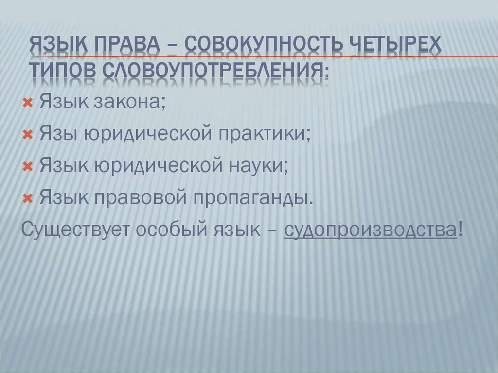 Устанавливать свои языки вправе