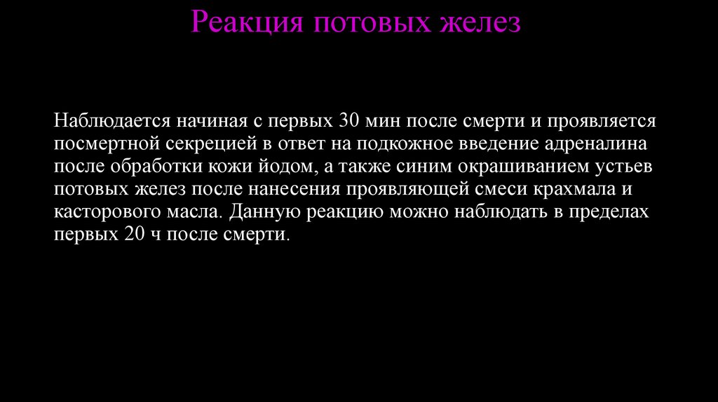 Право на правду о последнем диагнозе презентация