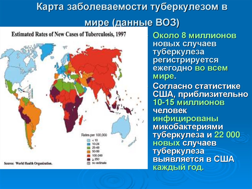 Сколько туберкулеза в россии. Карта распространения туберкулеза. Заболеваемость туберкулезом в мире воз. Карта распространения туберкулеза в мире. Статистика заболеваемости туберкулезом в мире карта.