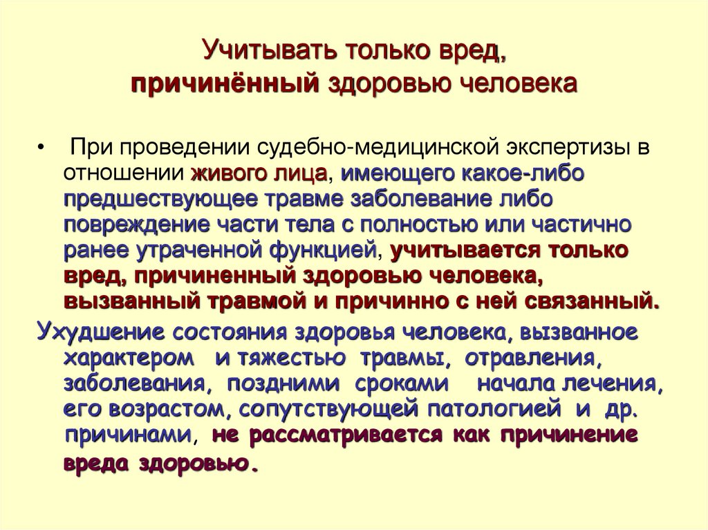 Вред мяса. Вред мяса для организма человека. Вред, причиненный здоровью человека, может быть.