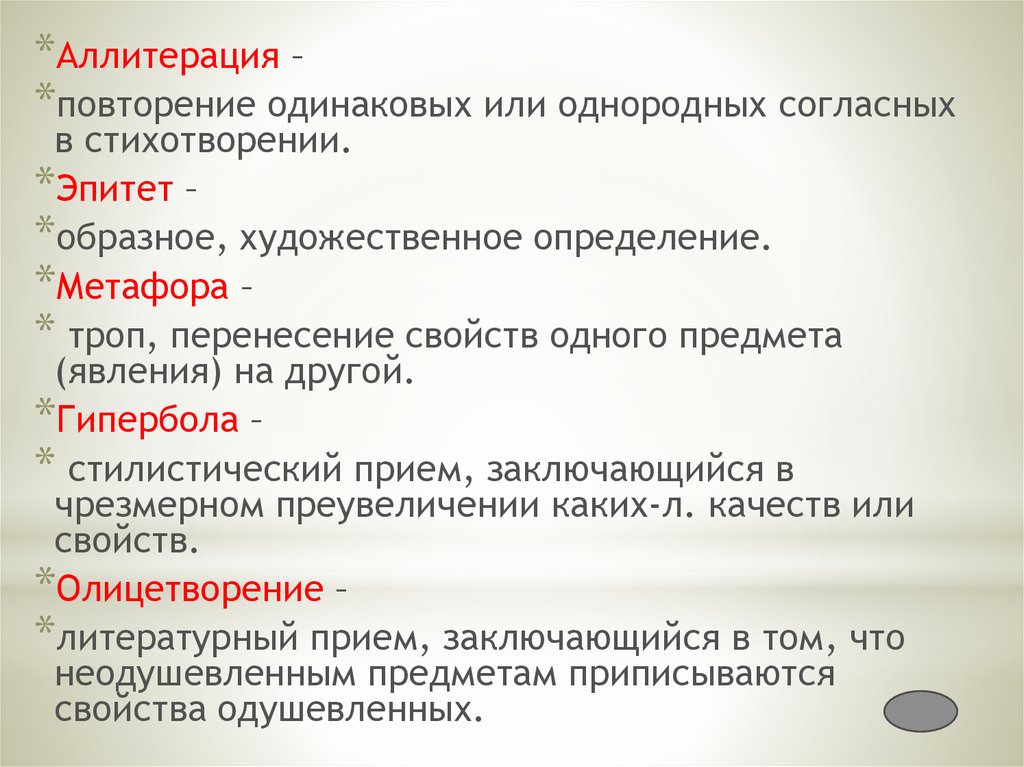 Как называется чрезмерное преувеличение свойств изображения предмета