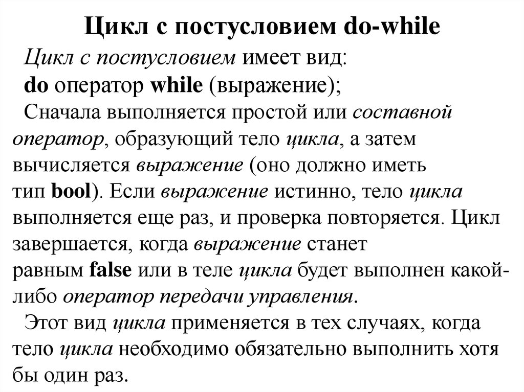 While фразы. Синтаксис цикла while. Синтаксис оператора цикла с параметром. Синтаксис операторов цикла. В каком цикле операторы выполняются обязательно хотя бы один раз.