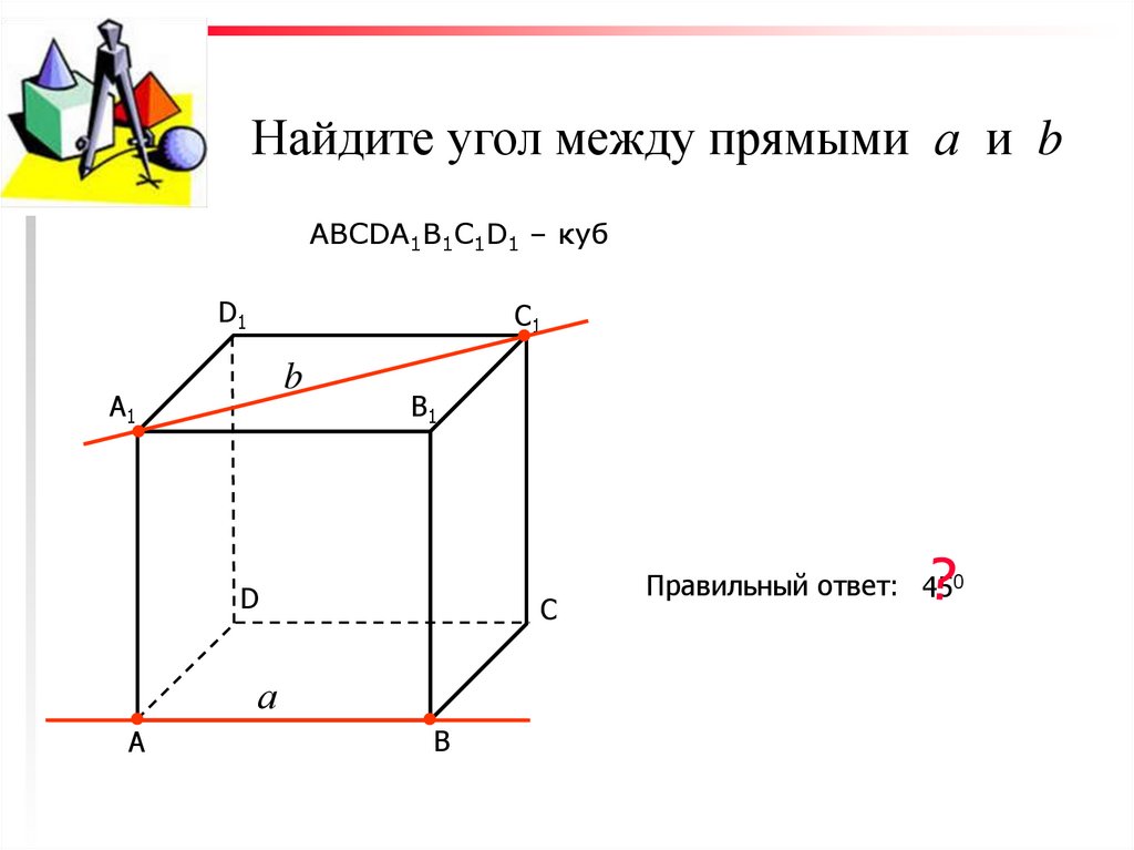 Найти угол и расстояние между прямыми