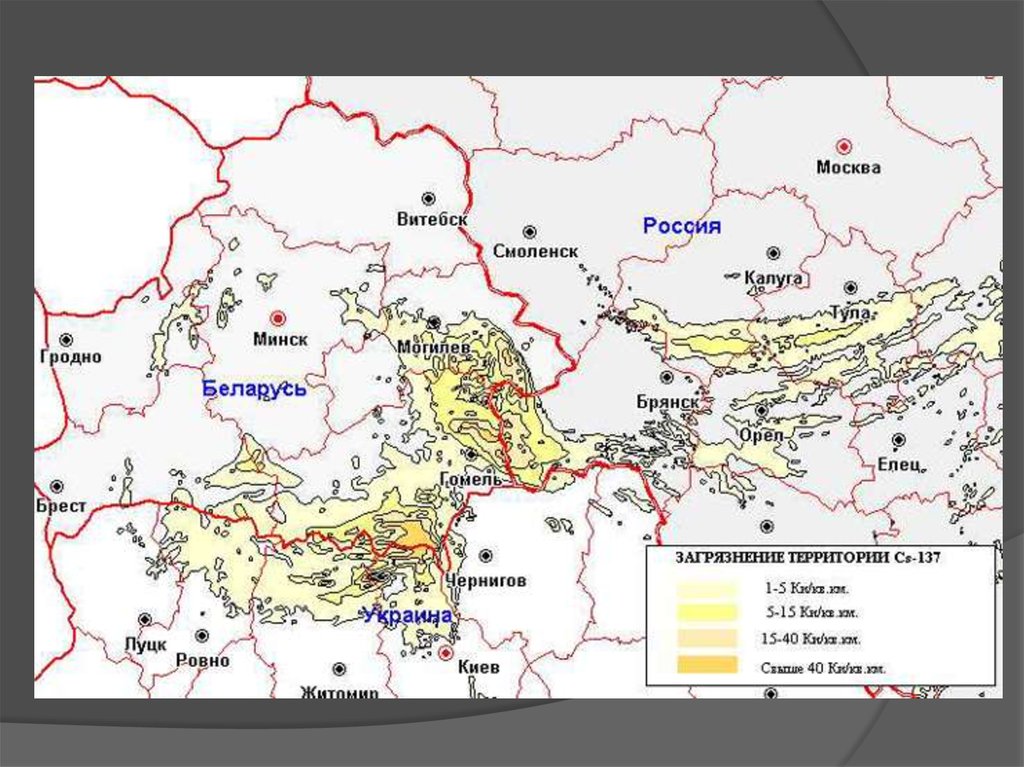 Зоны чернобыльского заражения в россии карта